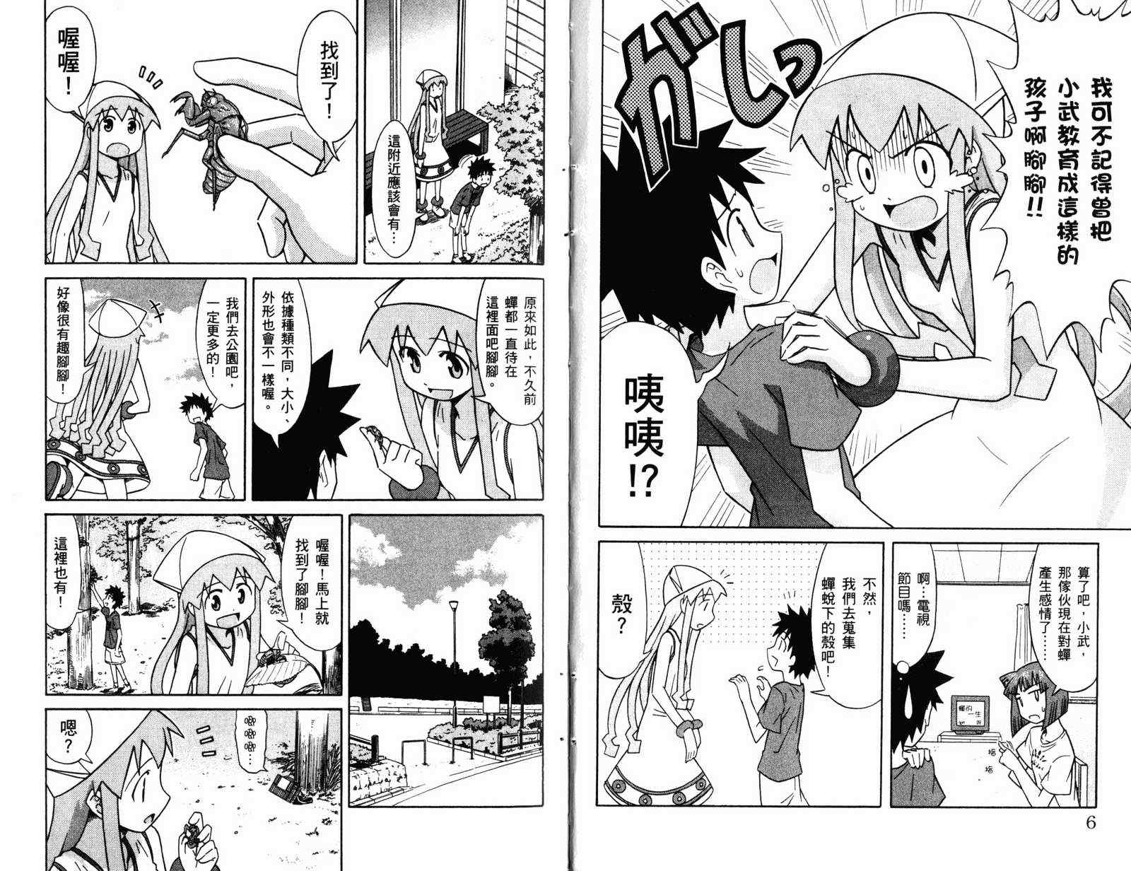 第 6 页
