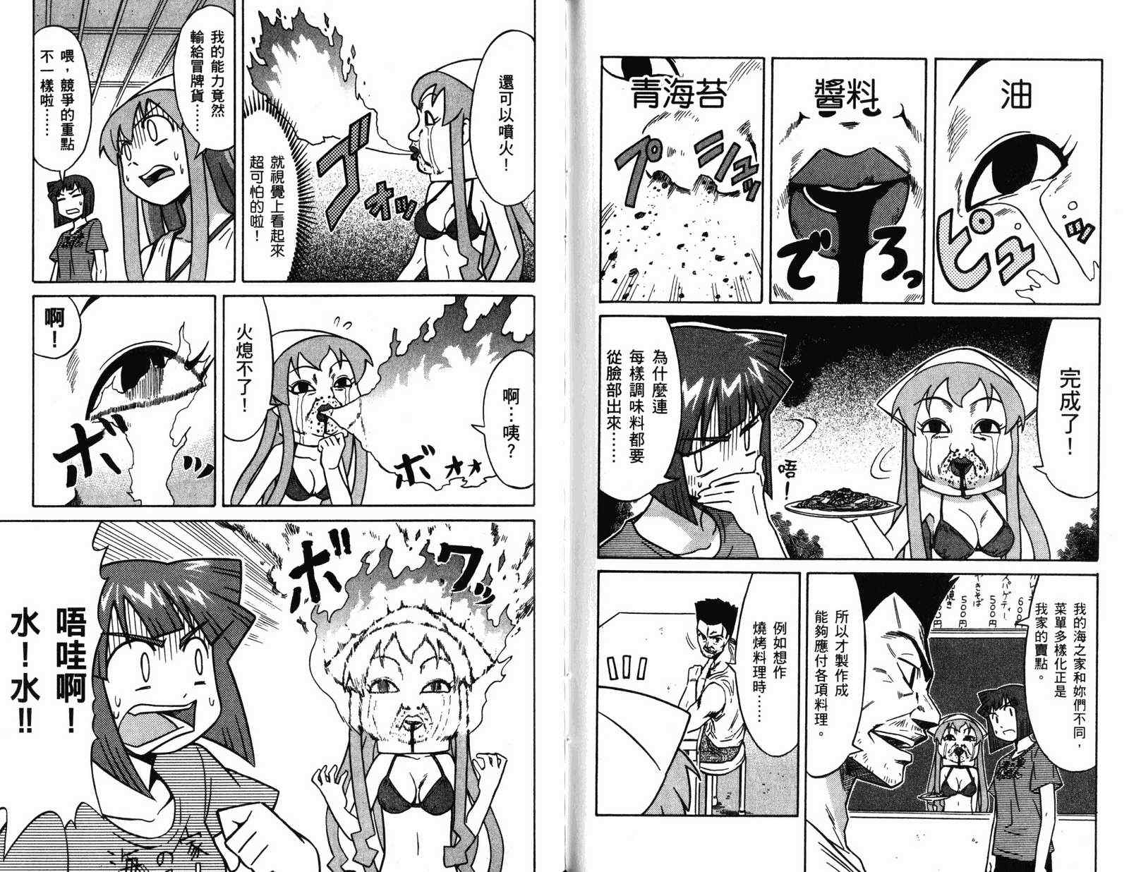 第 61 页