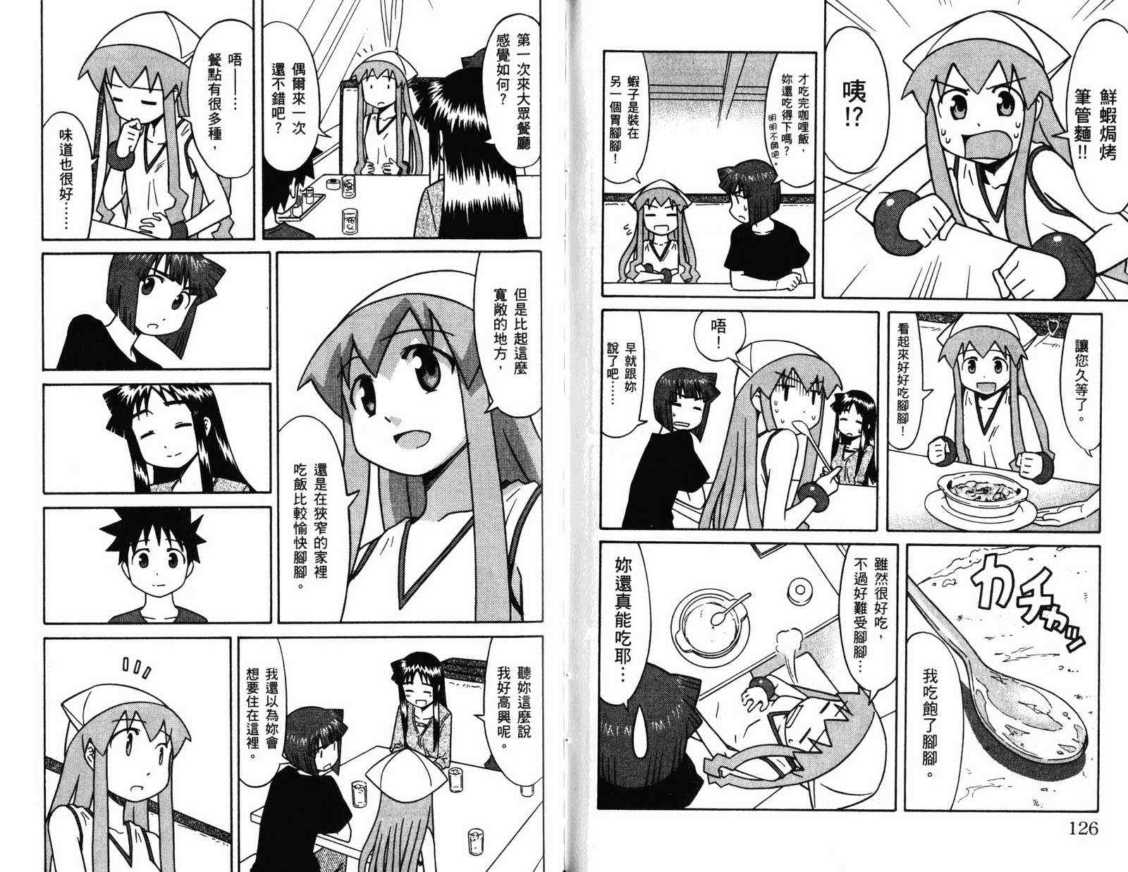 第 65 页