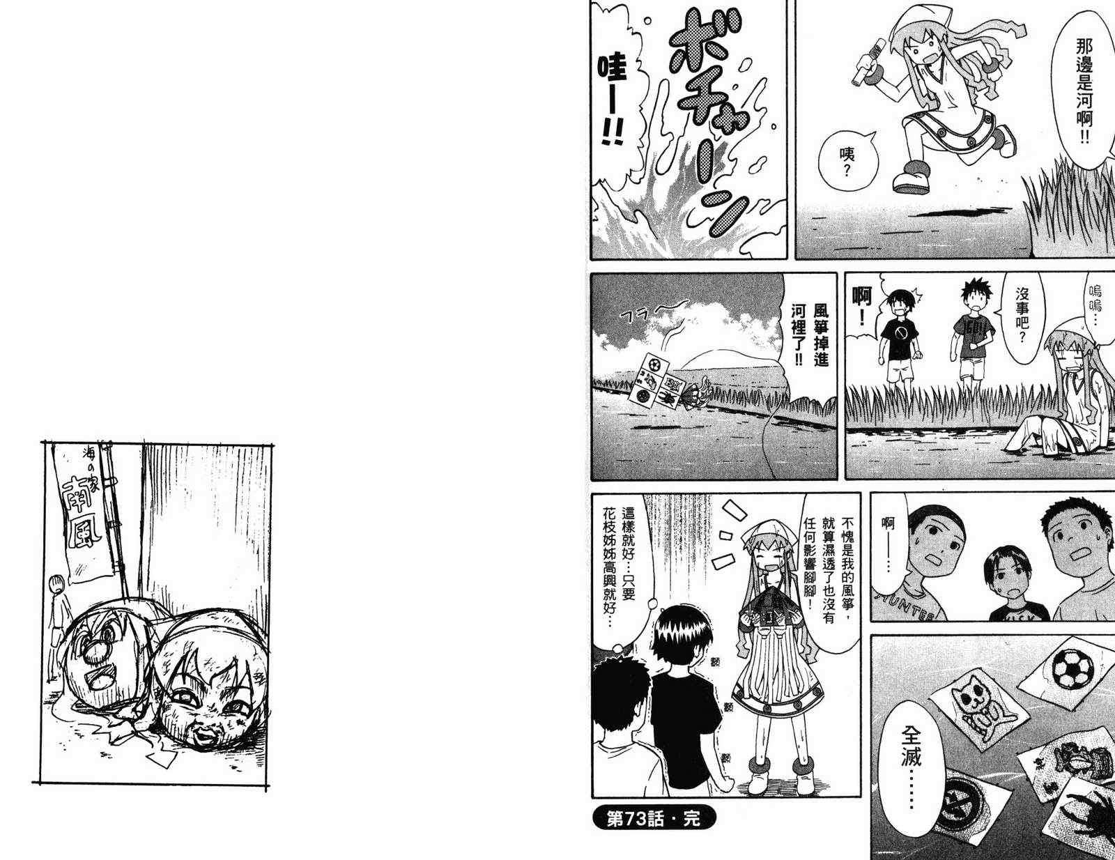 第 70 页