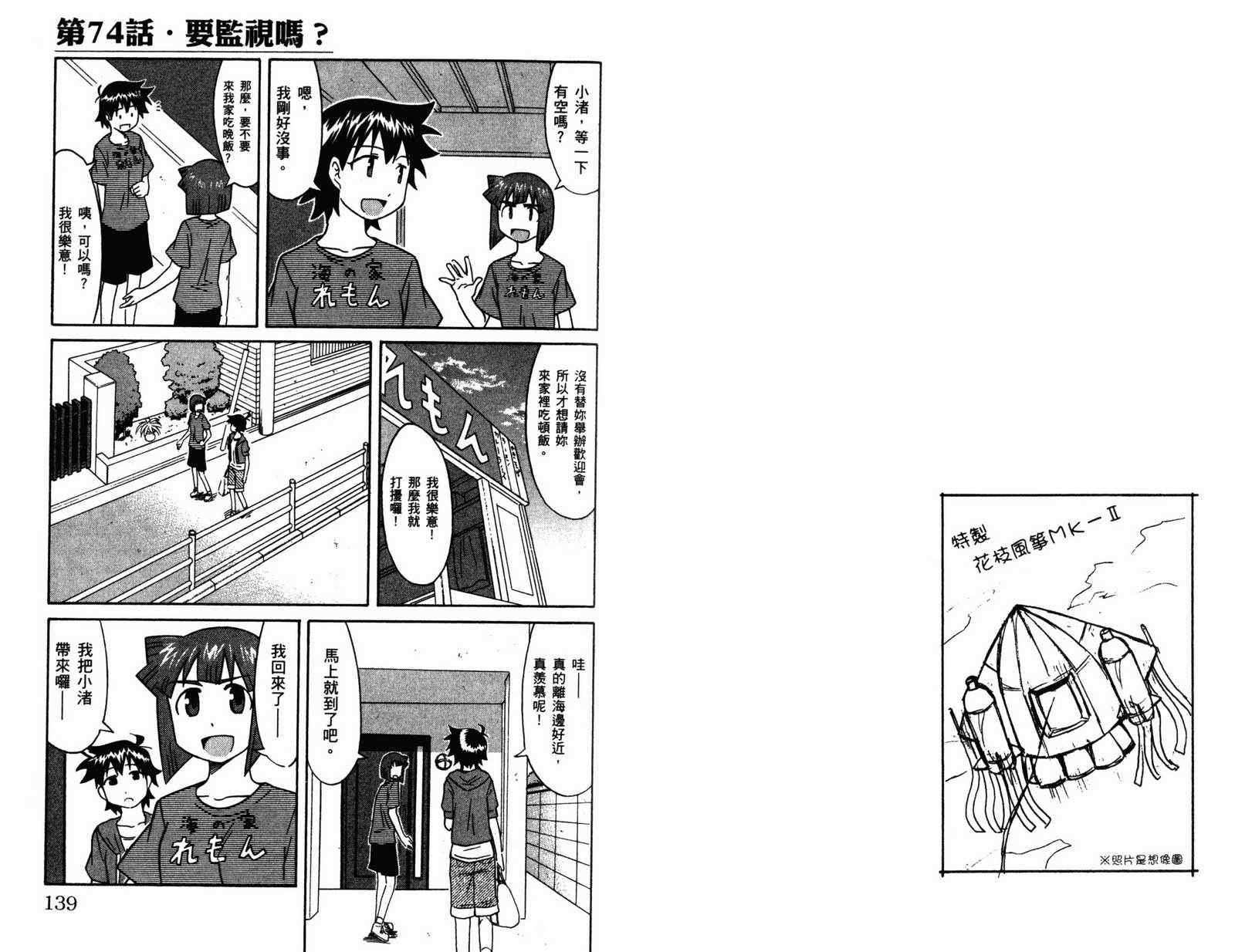 第 71 页