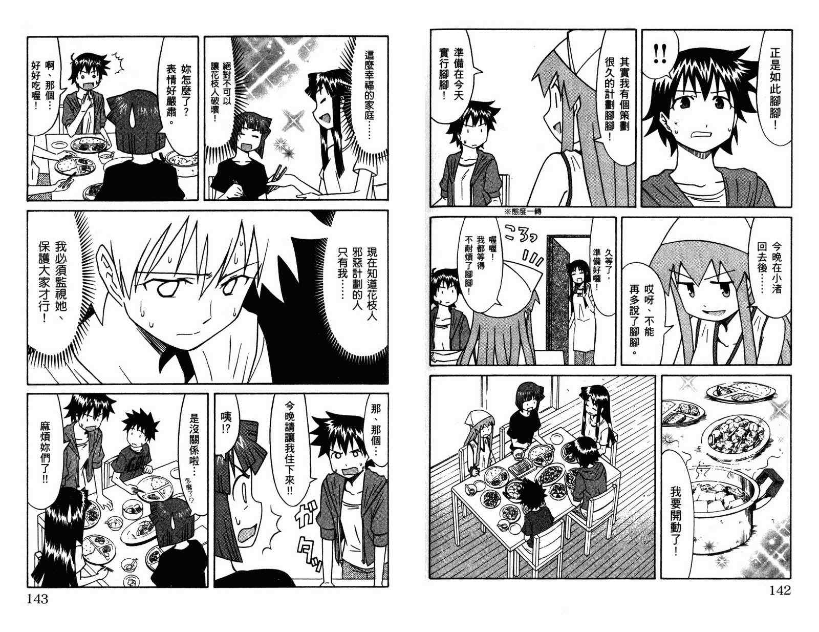 第 73 页