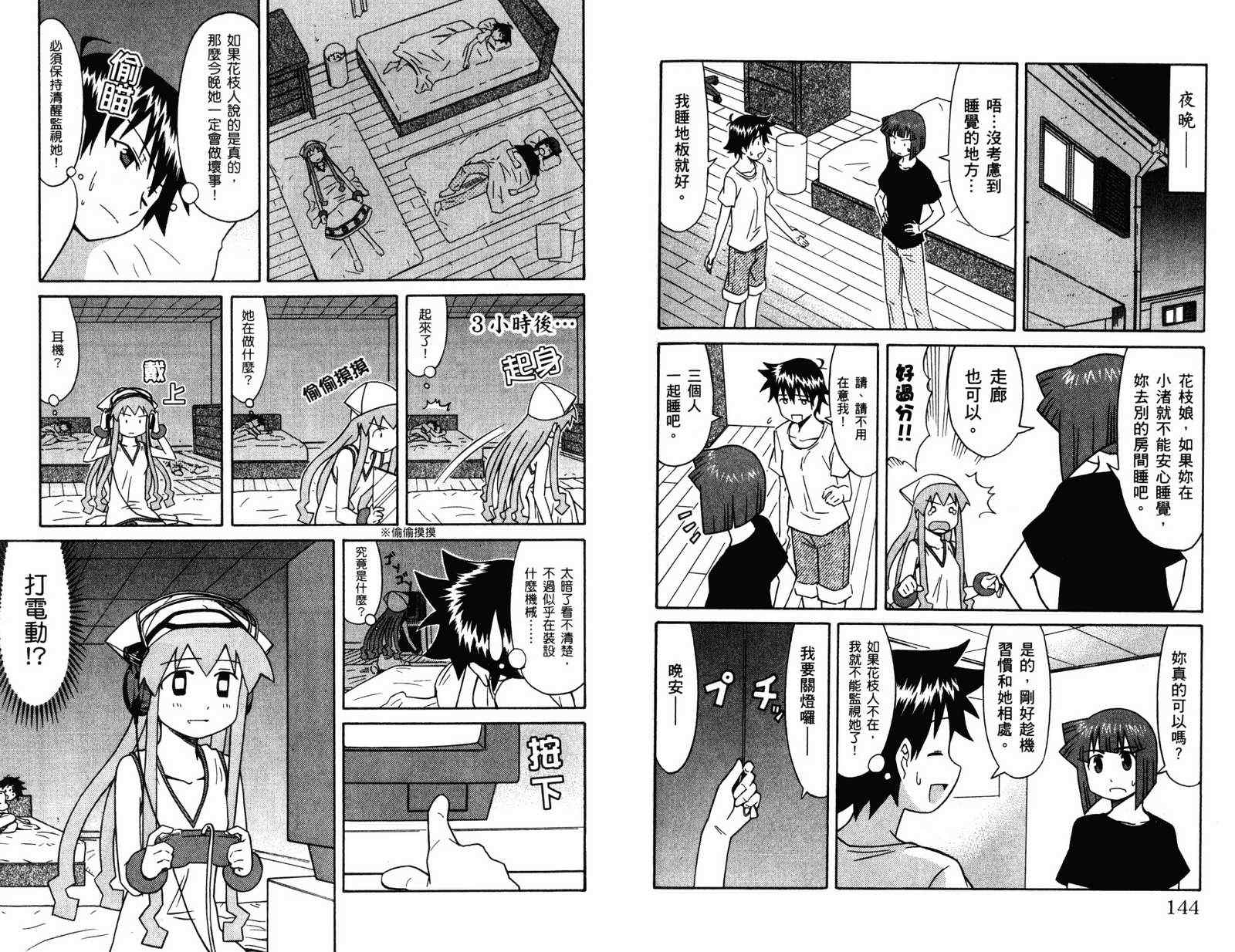 第 74 页