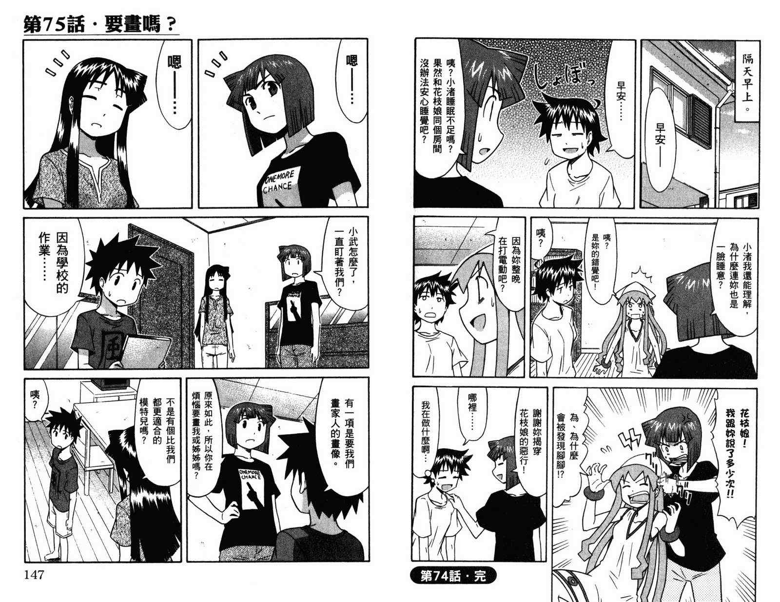 第 75 页