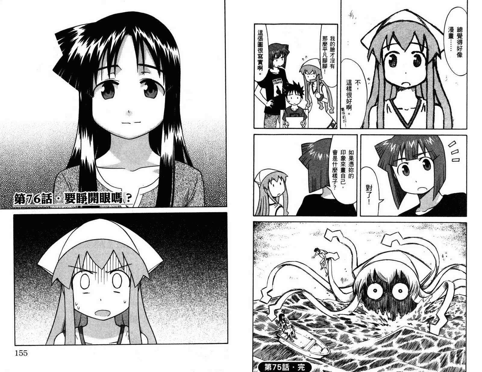 第 79 页