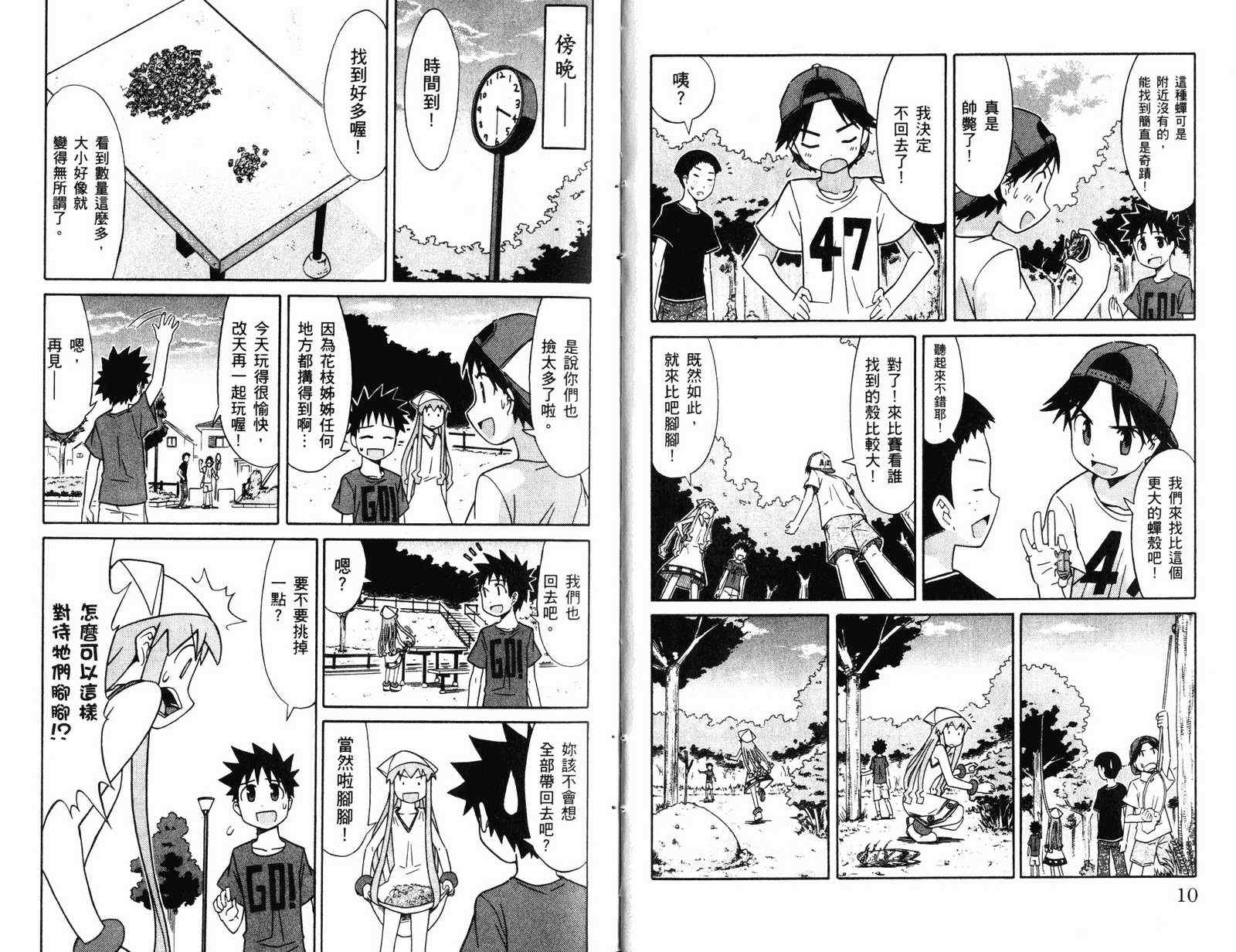 第 8 页