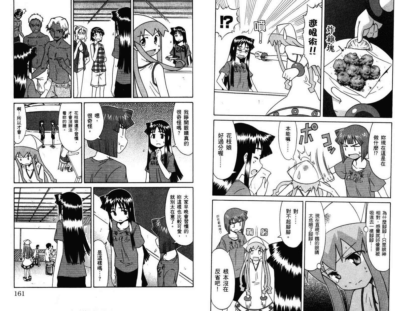 第 82 页