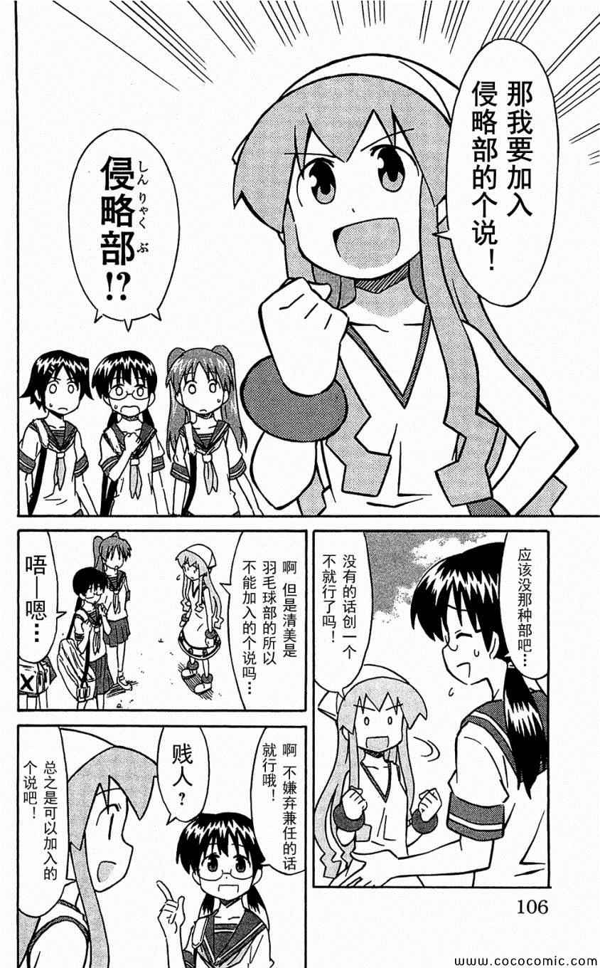 第 110 页