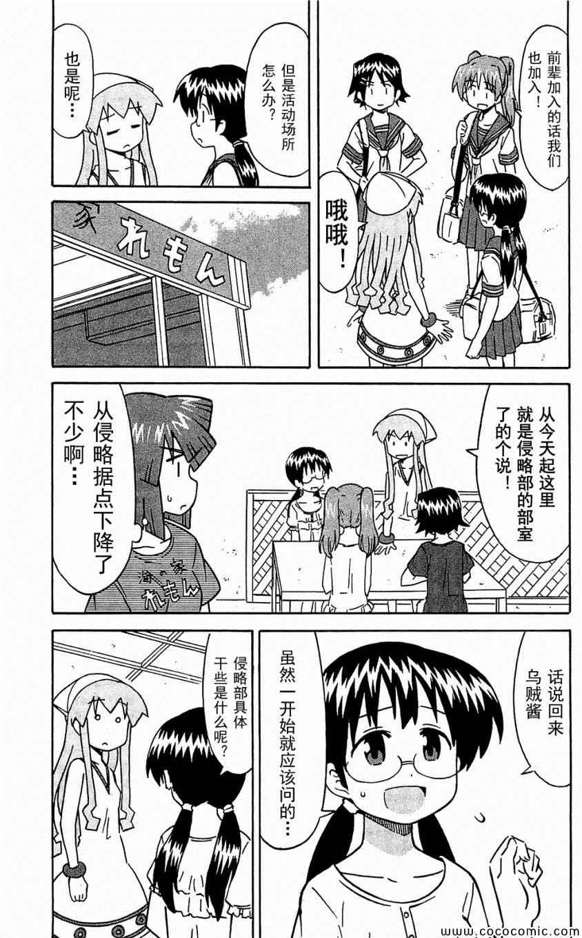 第 111 页