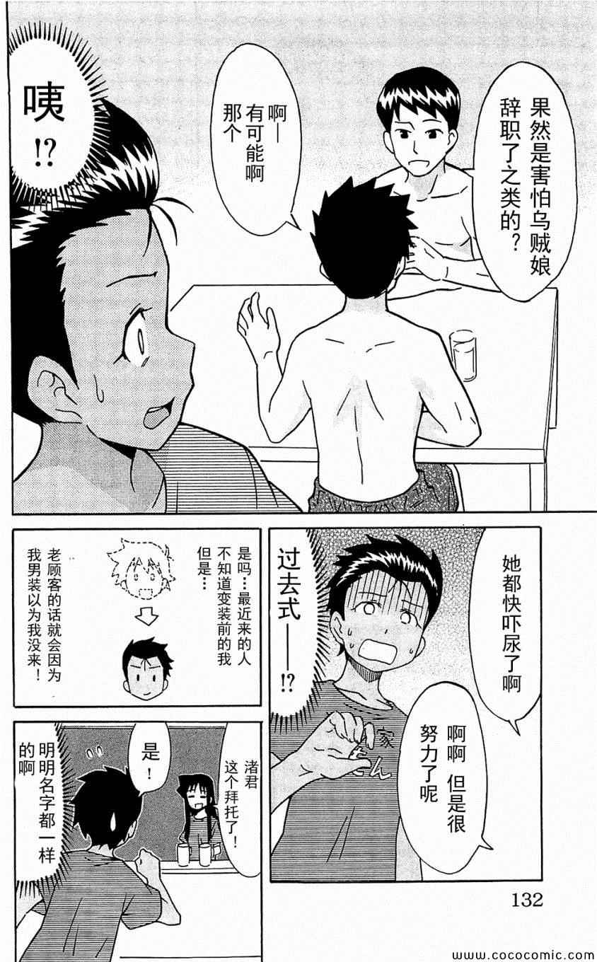 第 136 页
