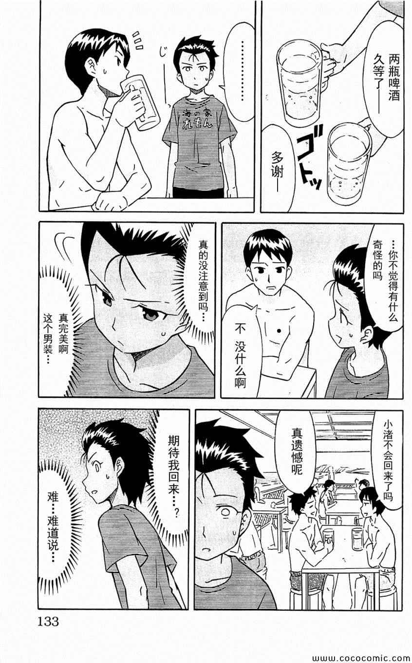 第 137 页
