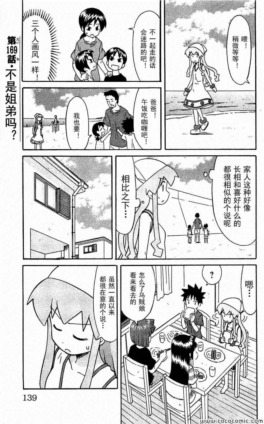 第 143 页