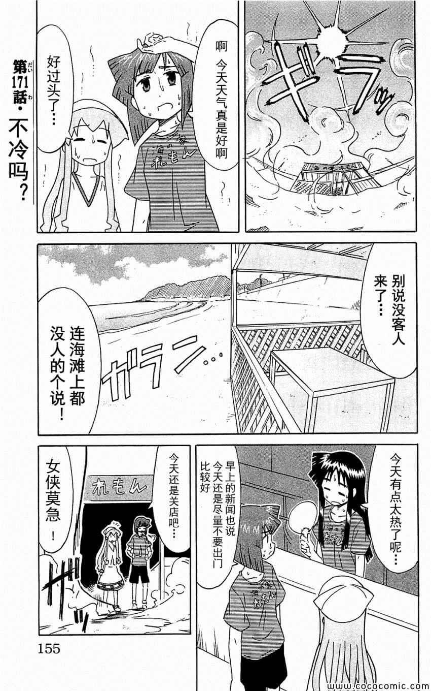第 159 页