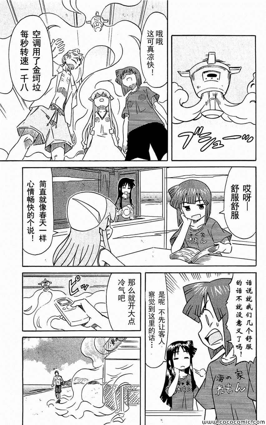 第 161 页