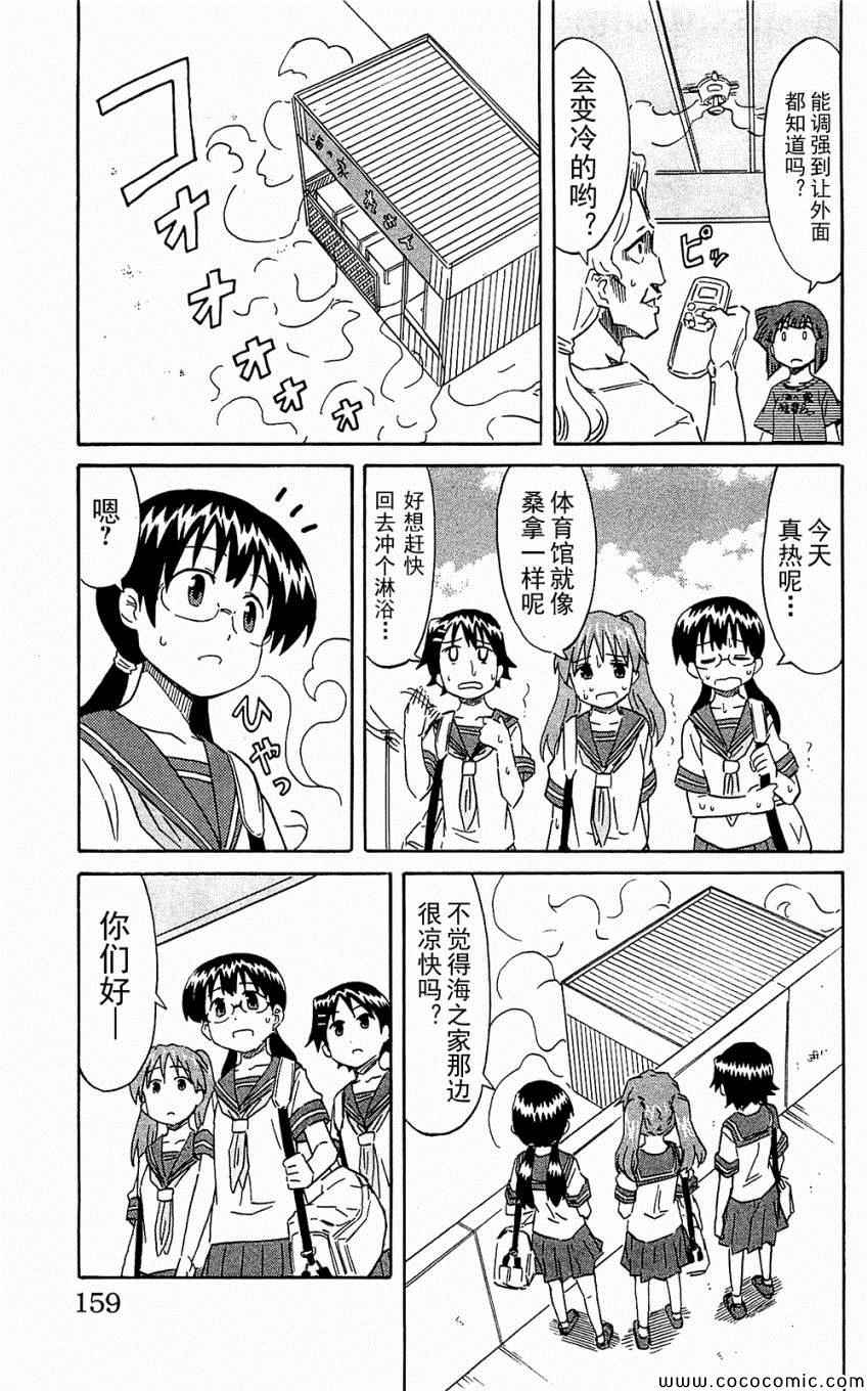 第 163 页
