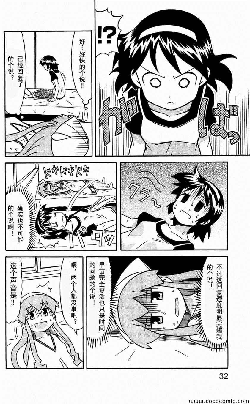 第 36 页