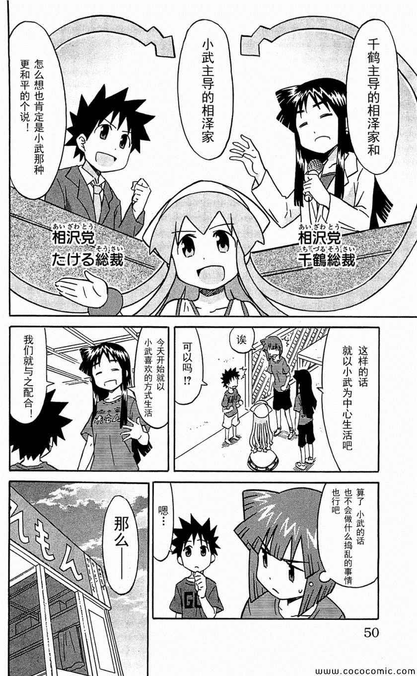 第 54 页