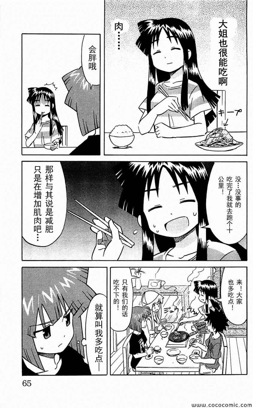 第 69 页