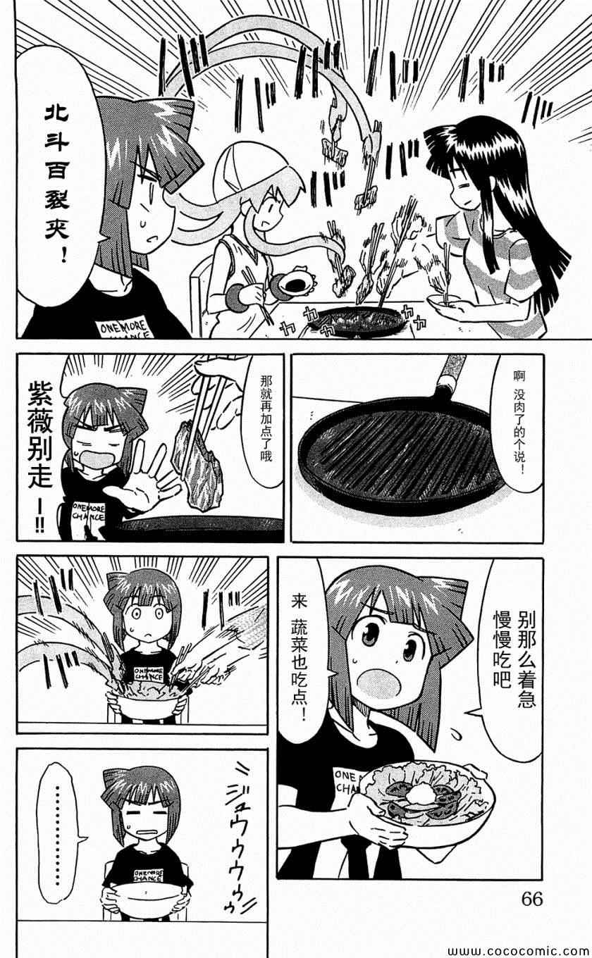 第 70 页