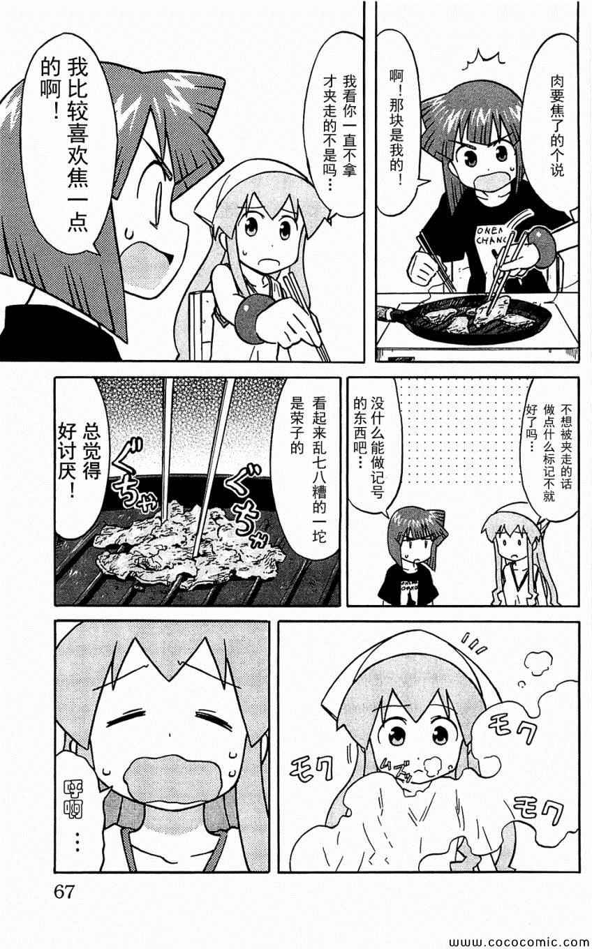 第 71 页