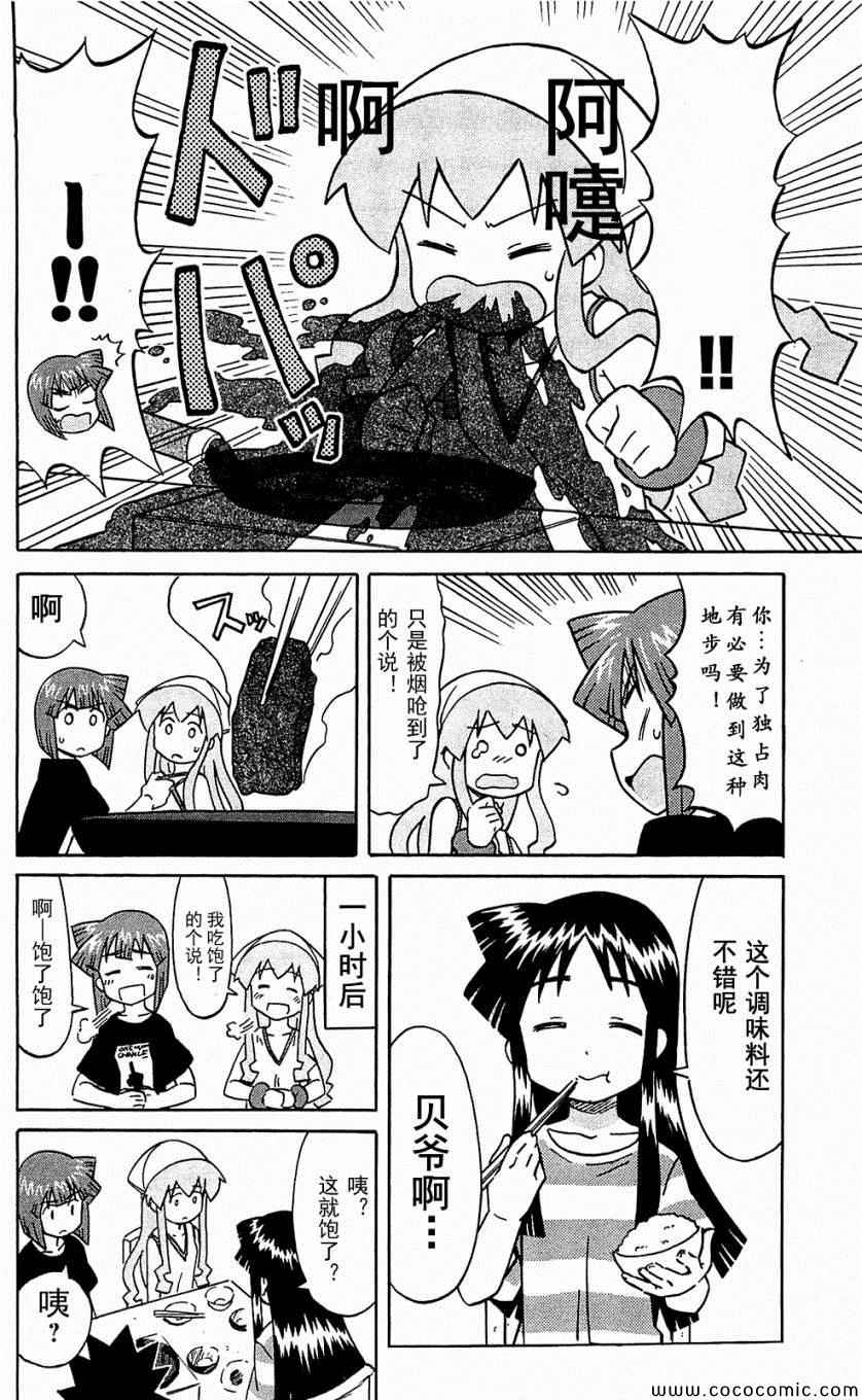 第 72 页