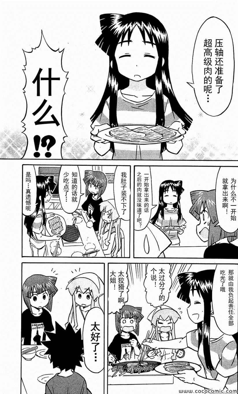第 73 页
