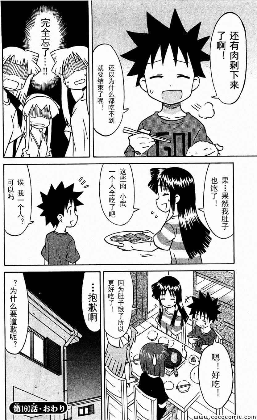 第 74 页