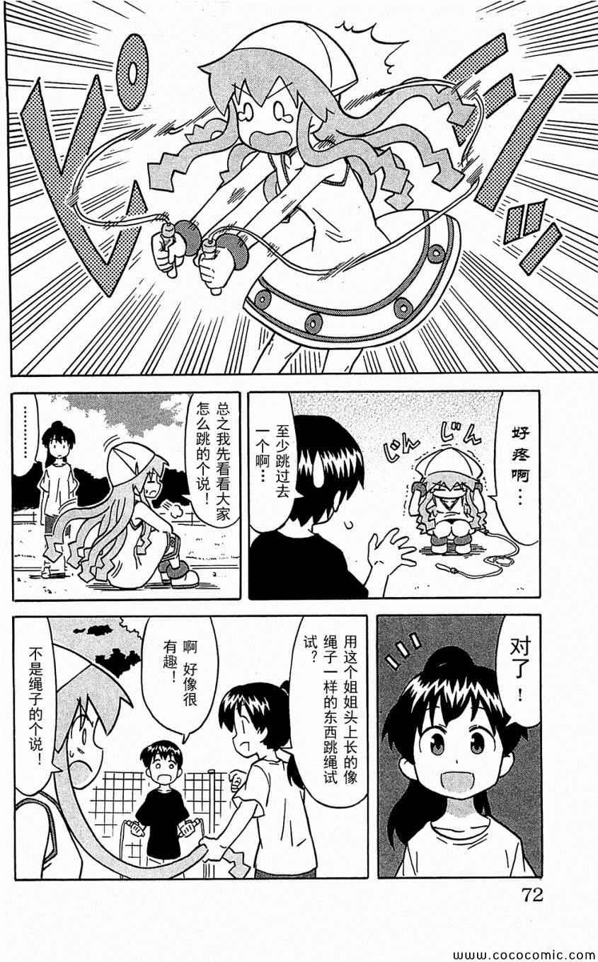 第 76 页