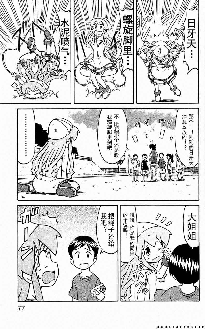 第 81 页