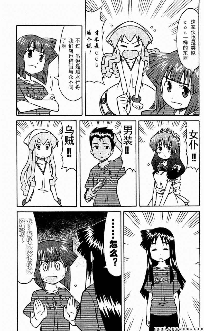 第 85 页