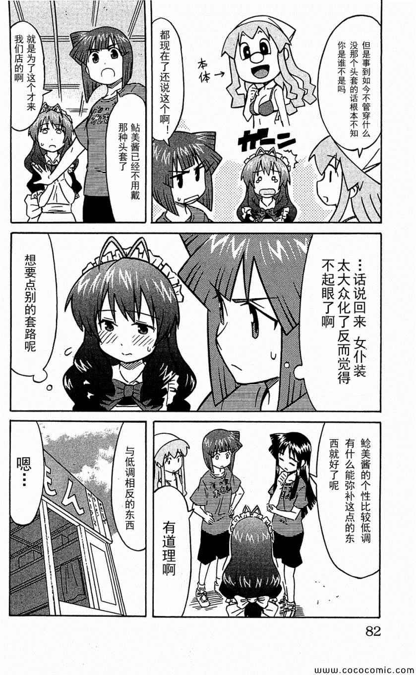 第 86 页