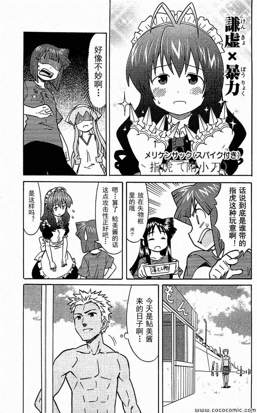第 87 页