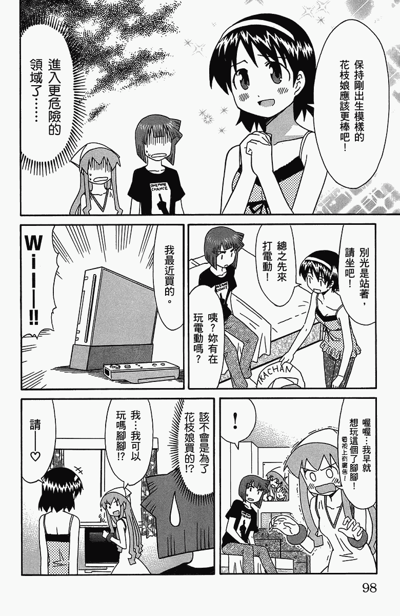 第 101 页