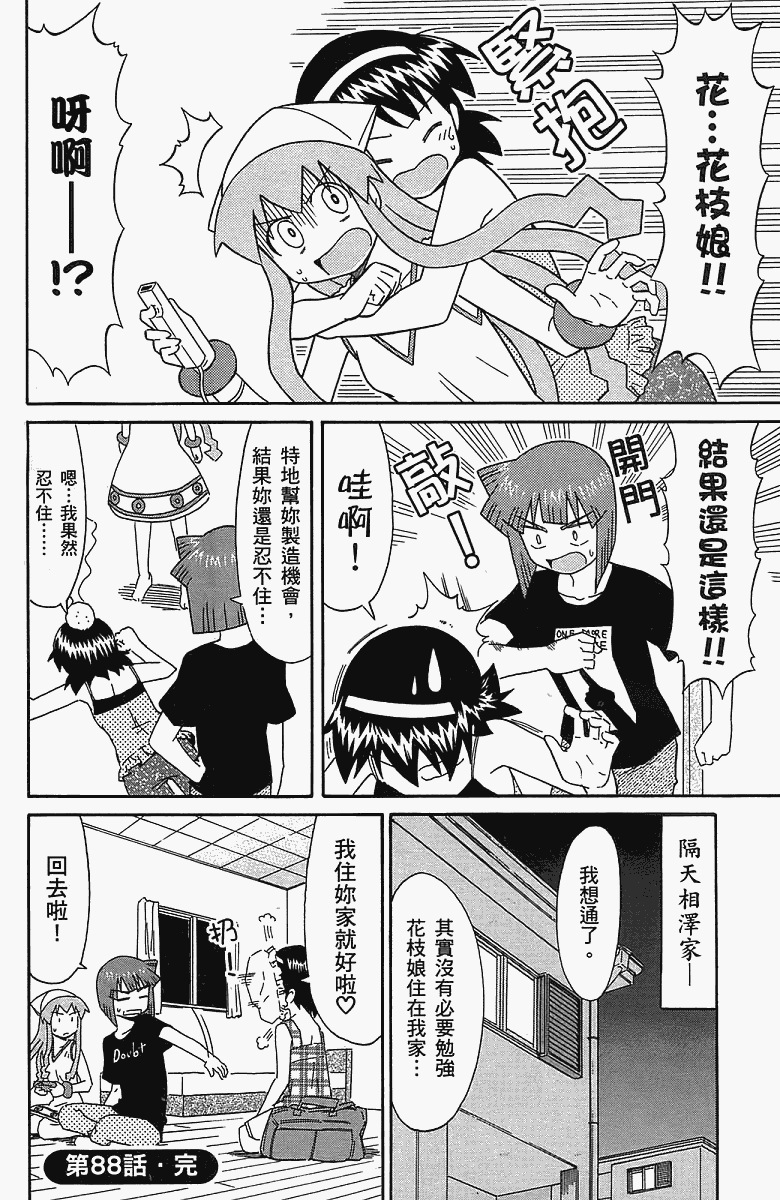 第 105 页