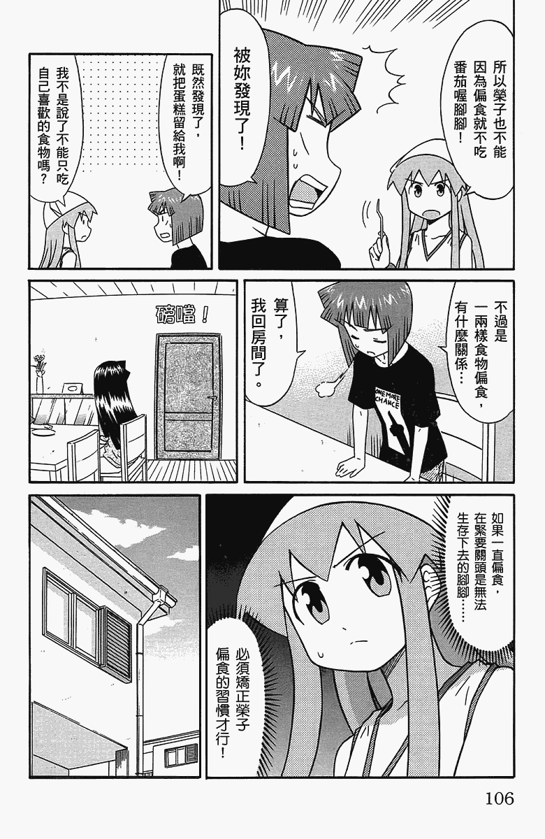 第 109 页