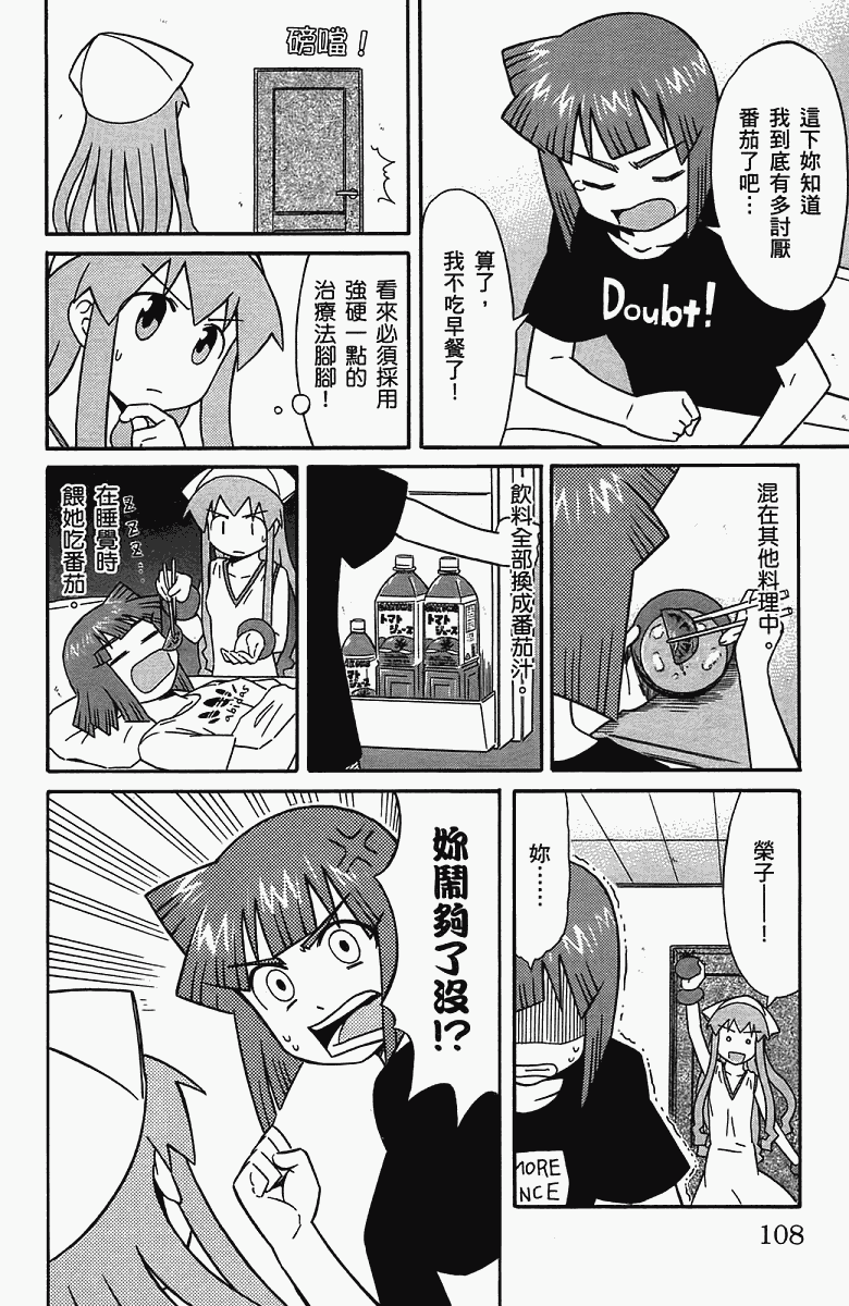 第 111 页