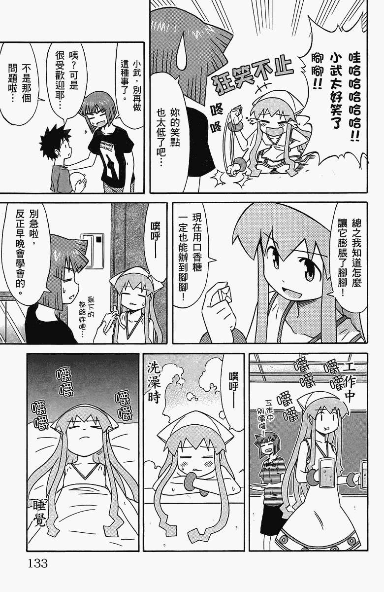 第 136 页