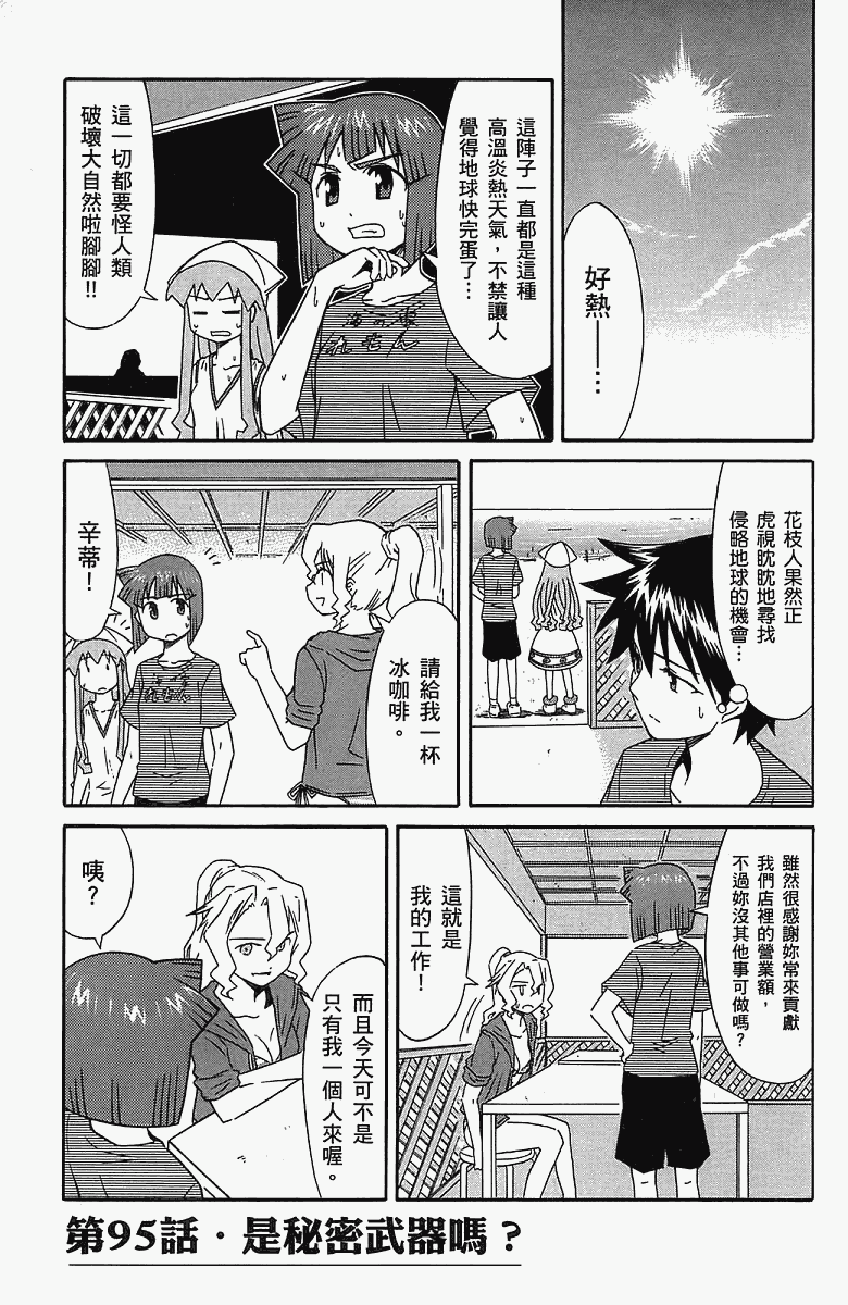 第 156 页