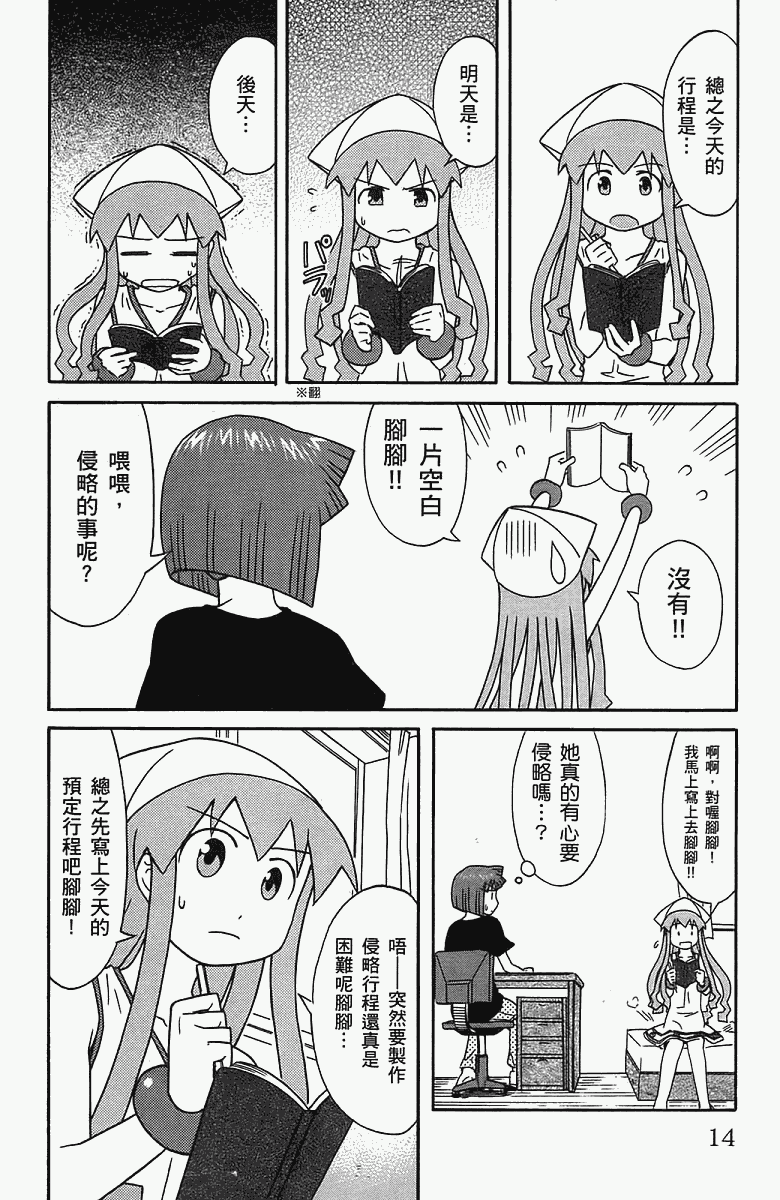 第 17 页