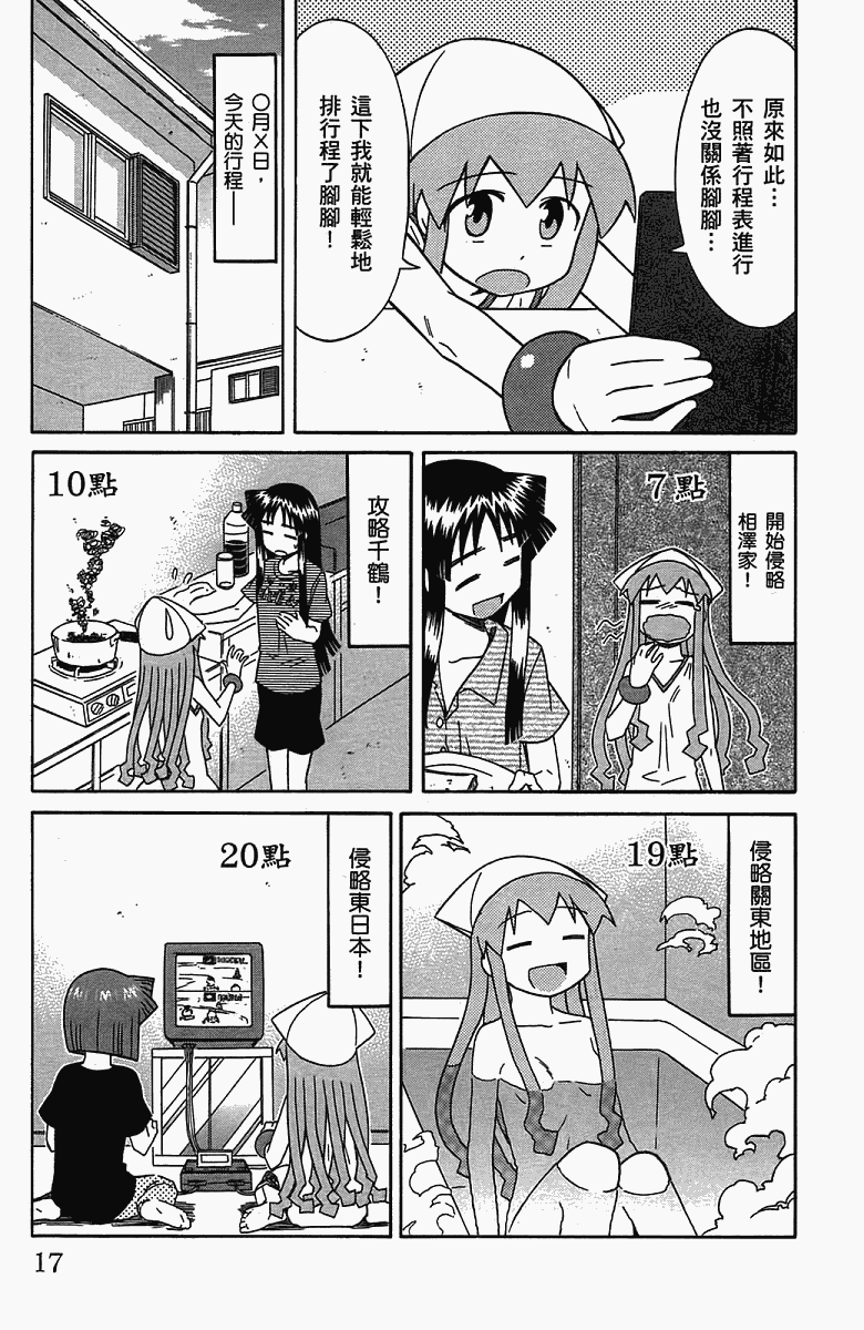 第 20 页