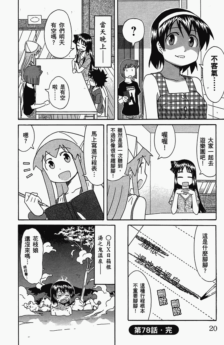 第 23 页