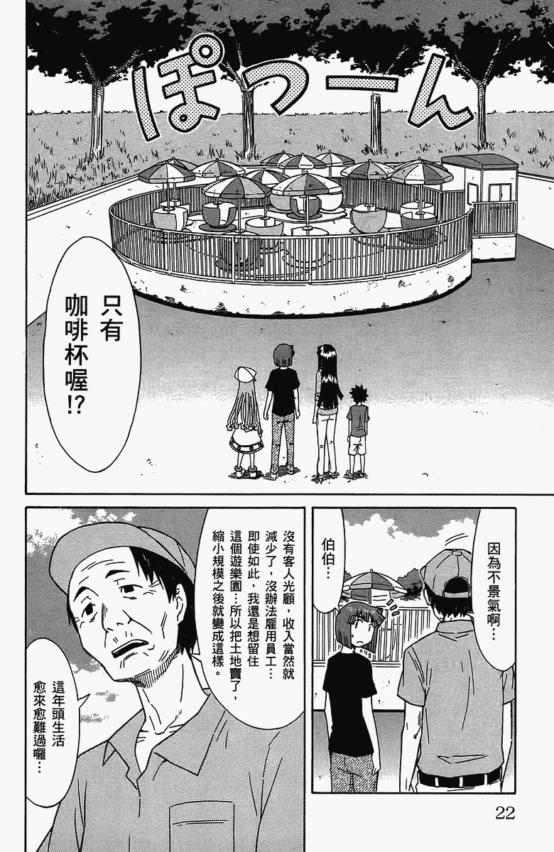 第 25 页
