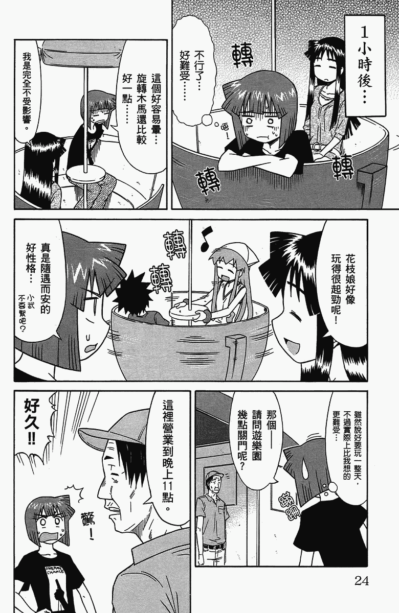 第 27 页