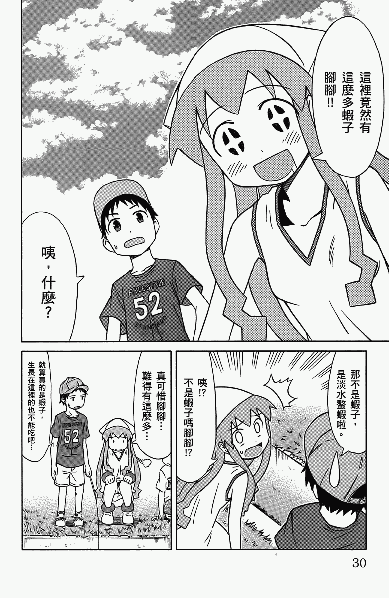 第 33 页