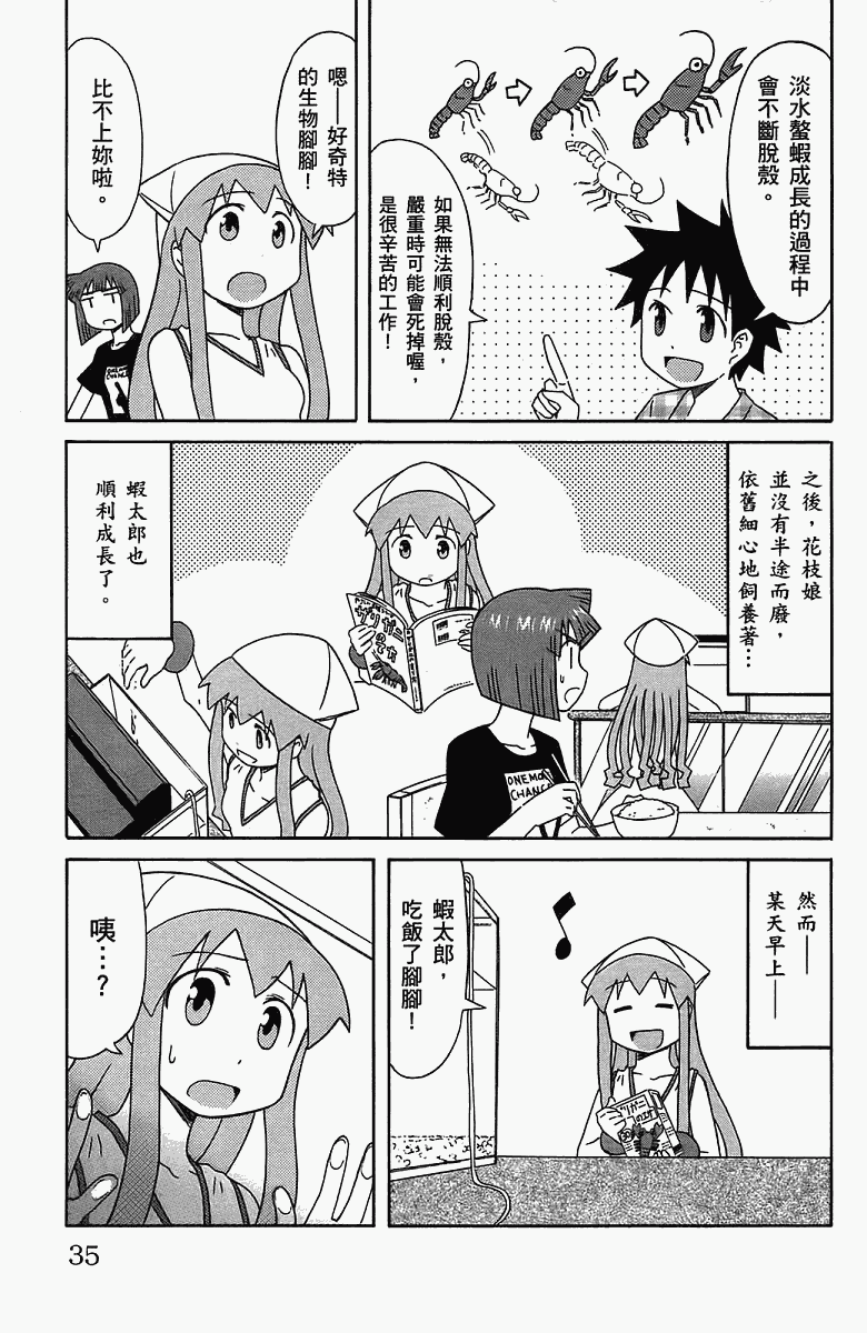 第 38 页