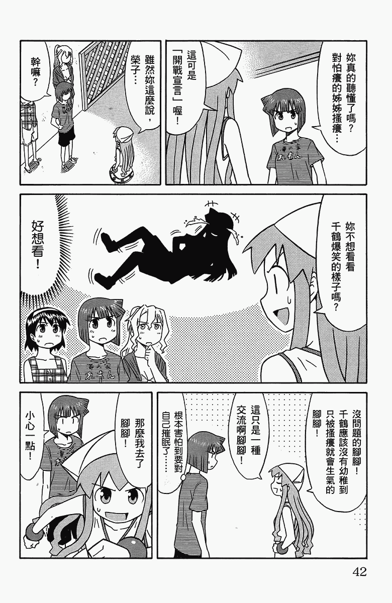 第 45 页