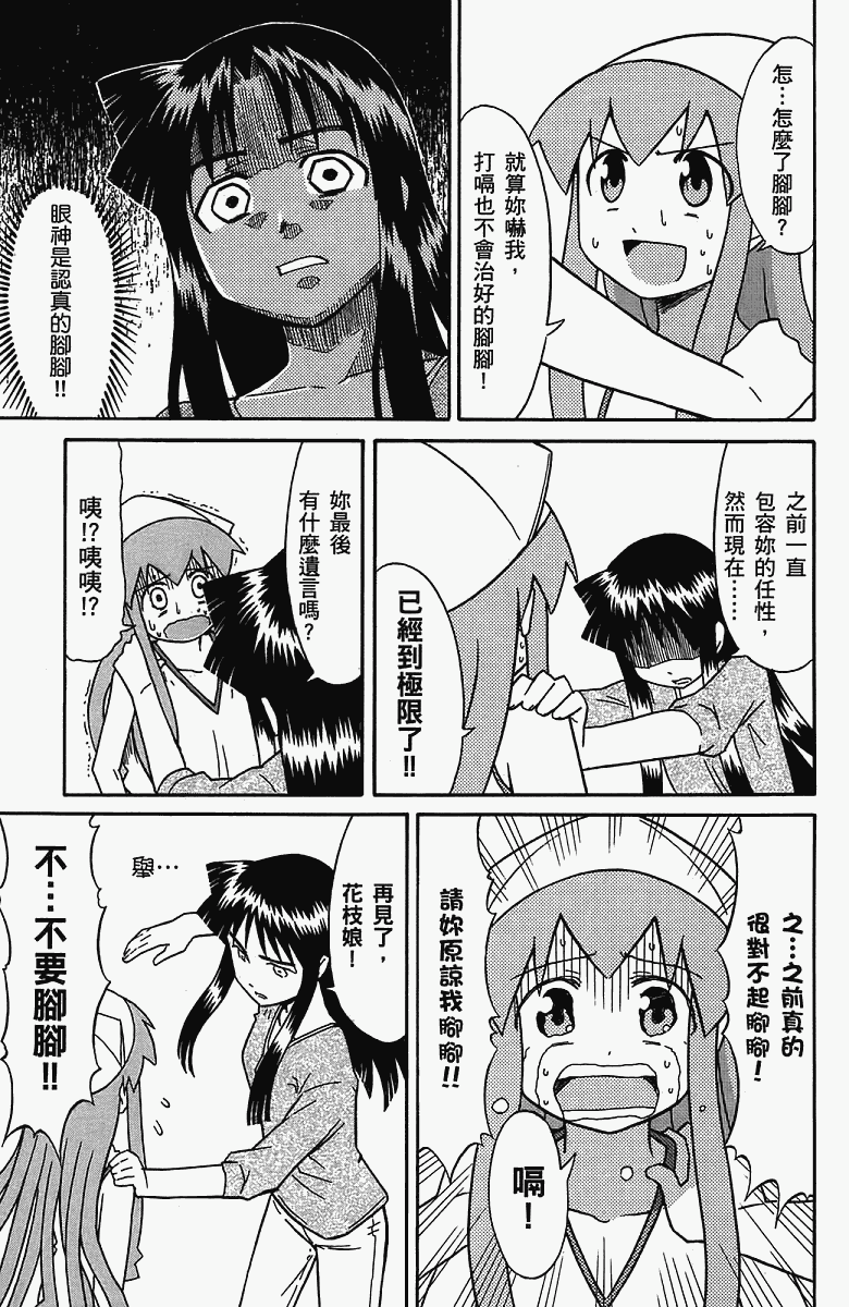 第 70 页