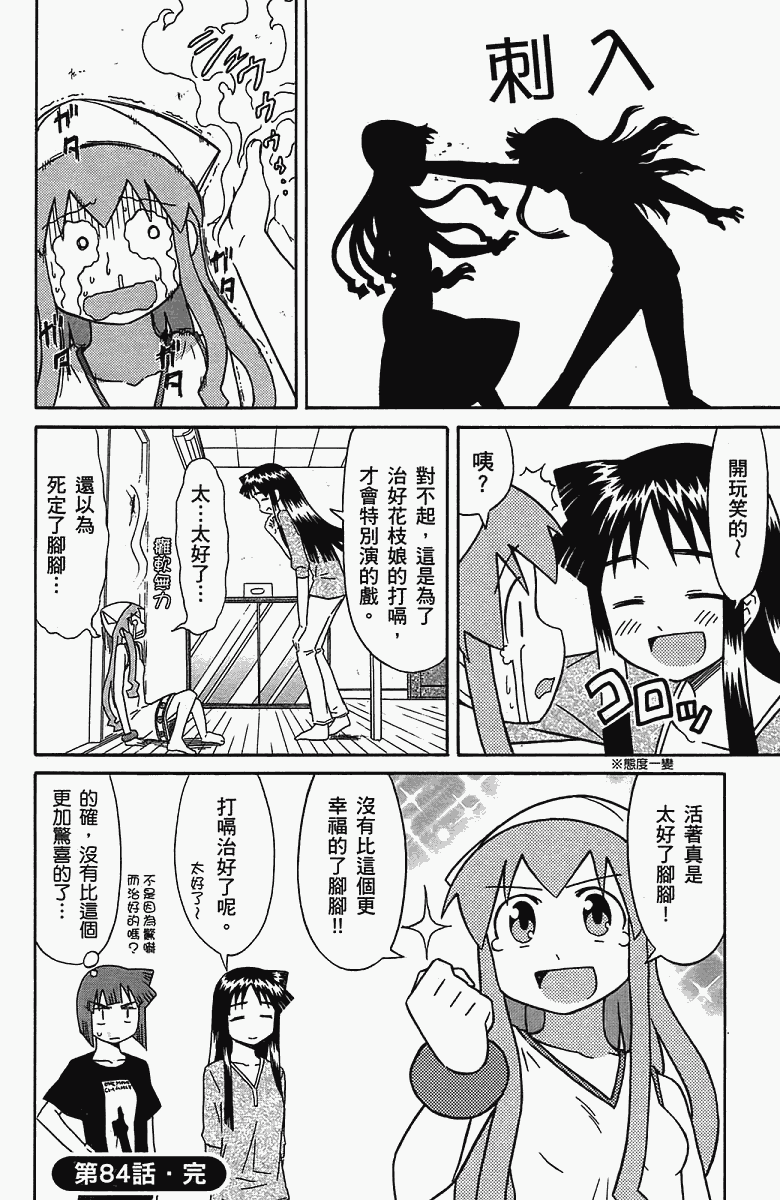 第 71 页
