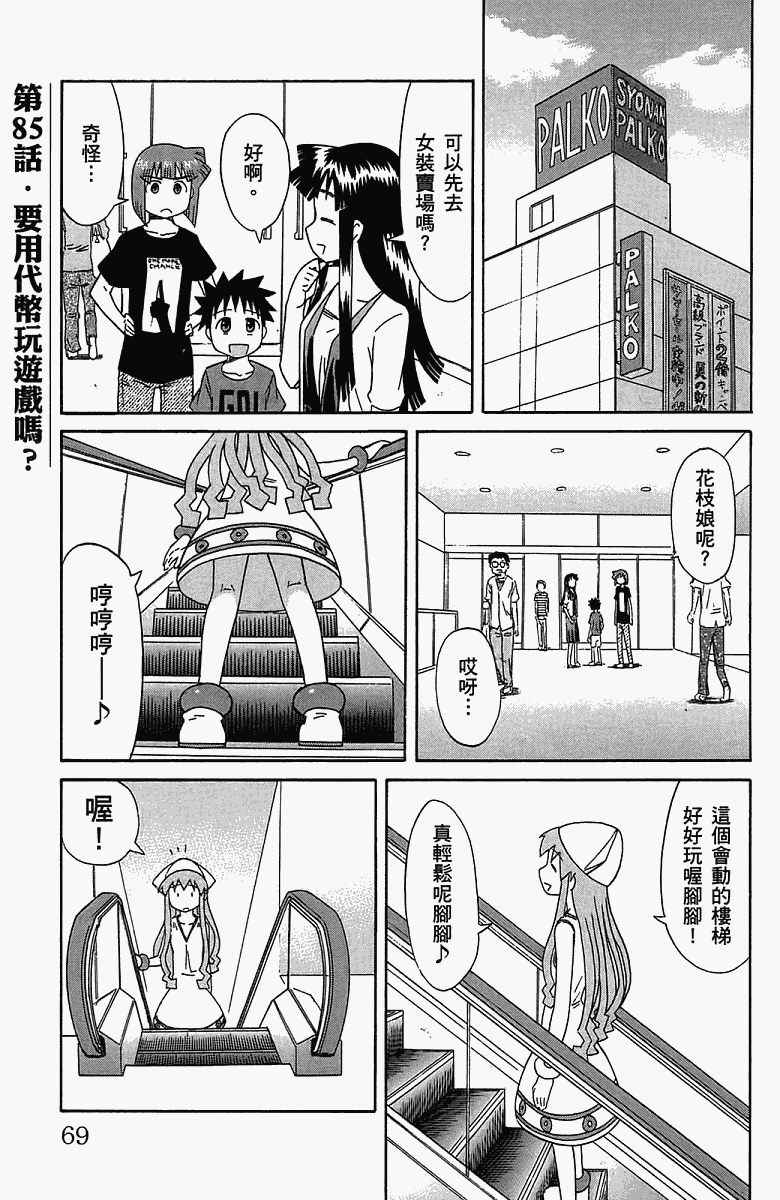 第 72 页