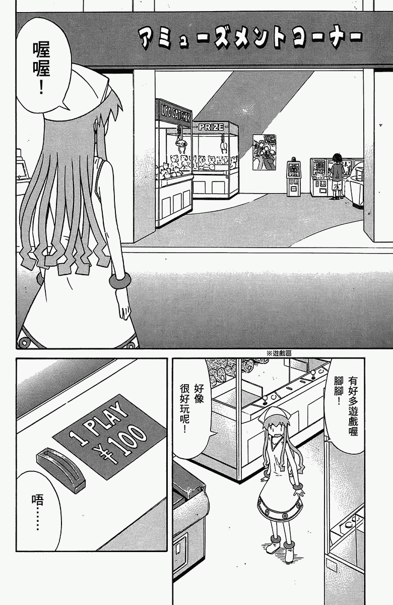 第 73 页